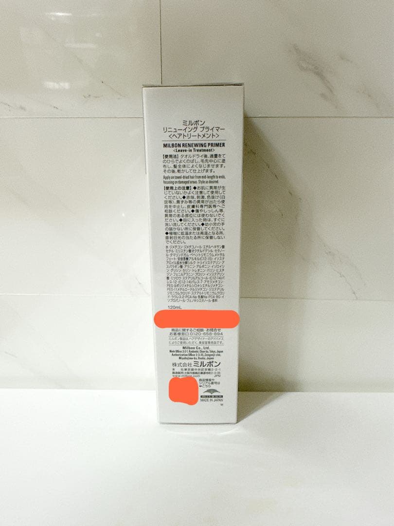 【正規品】グローバル　リアウェイクン　プライマー　120ml2本