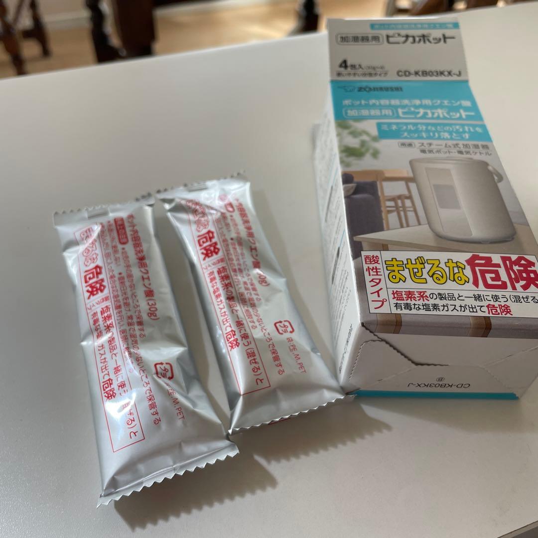 象印 スチーム式加湿器 EE-DB40