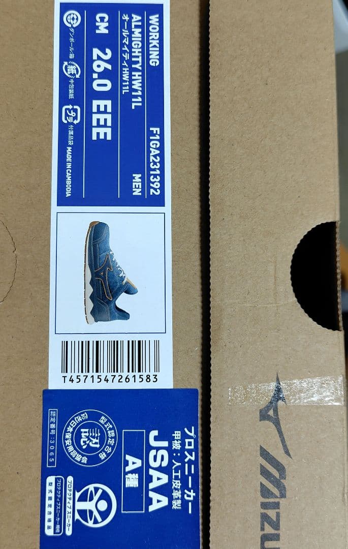 Mizuno 安全靴　オールマイティHW11L