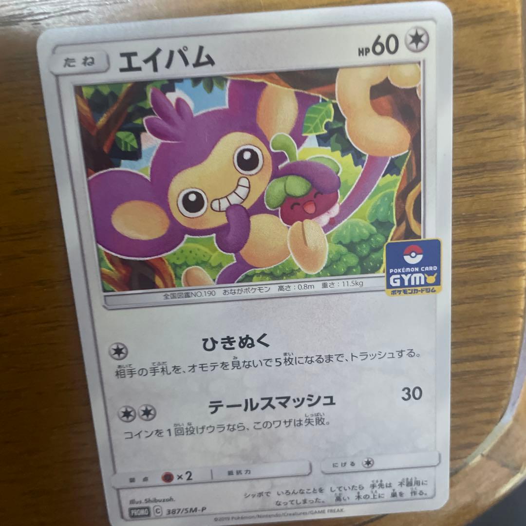 エテボース系列　バラ売り可能