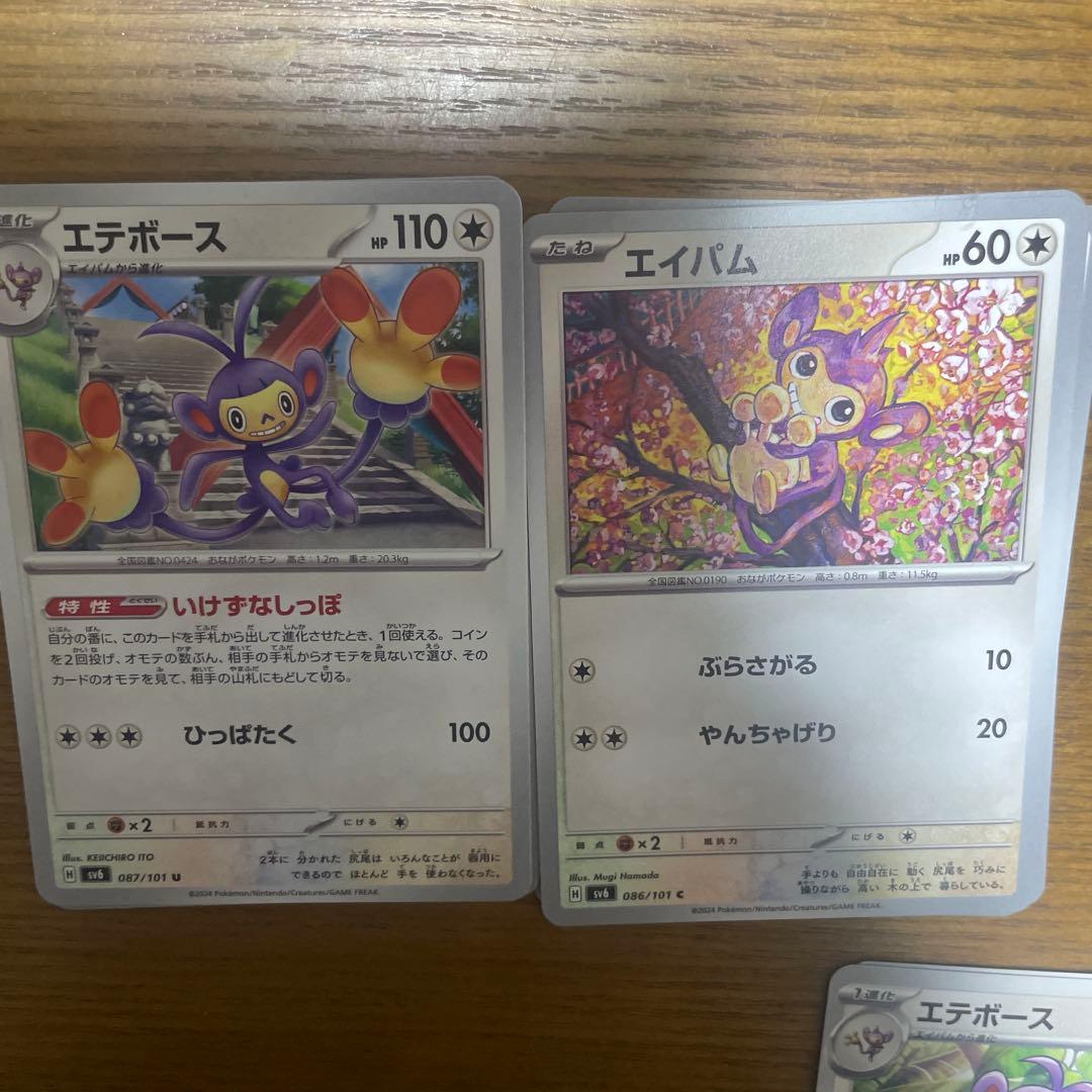 エテボース系列　バラ売り可能