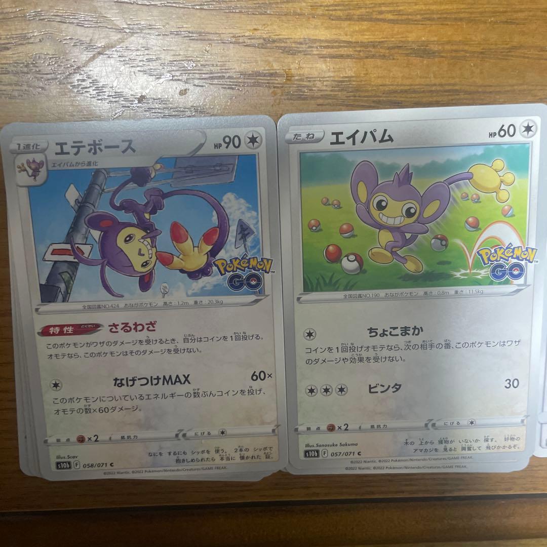 エテボース系列　バラ売り可能