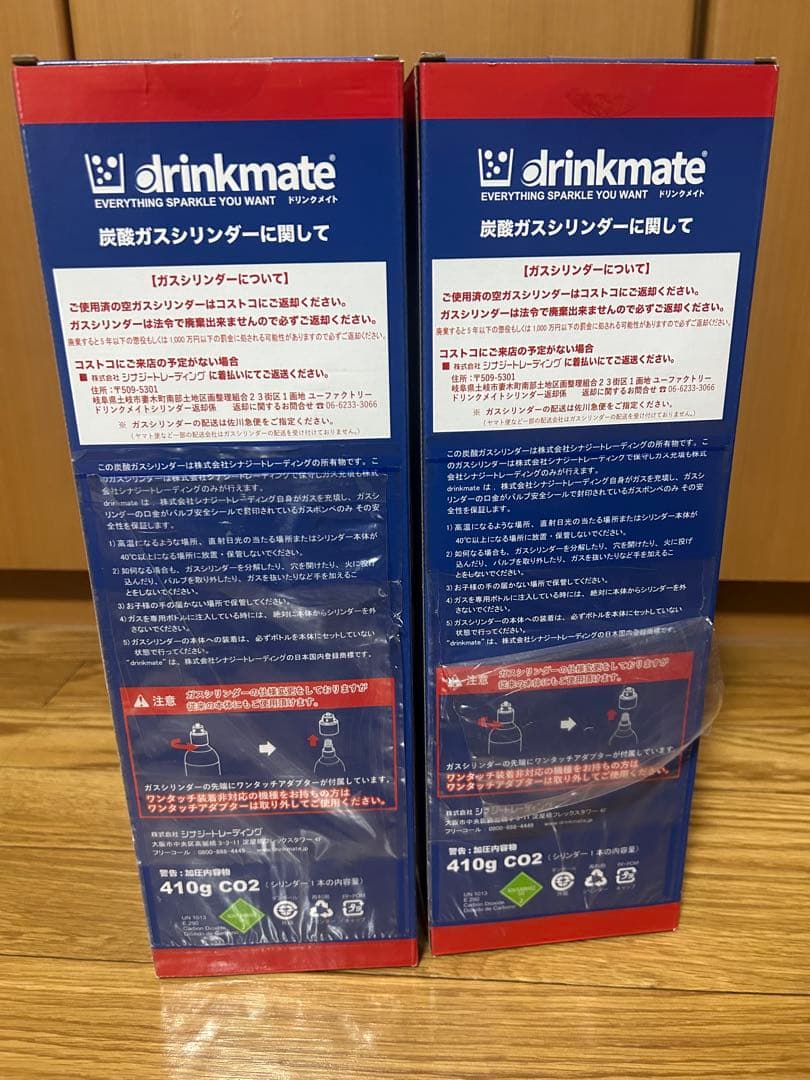 ドリンクメイト　炭酸ガスシリンダー　410g 4本