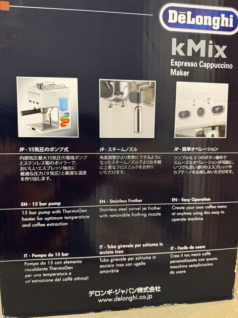 新品　DeLonghi kMix ES020J-WH