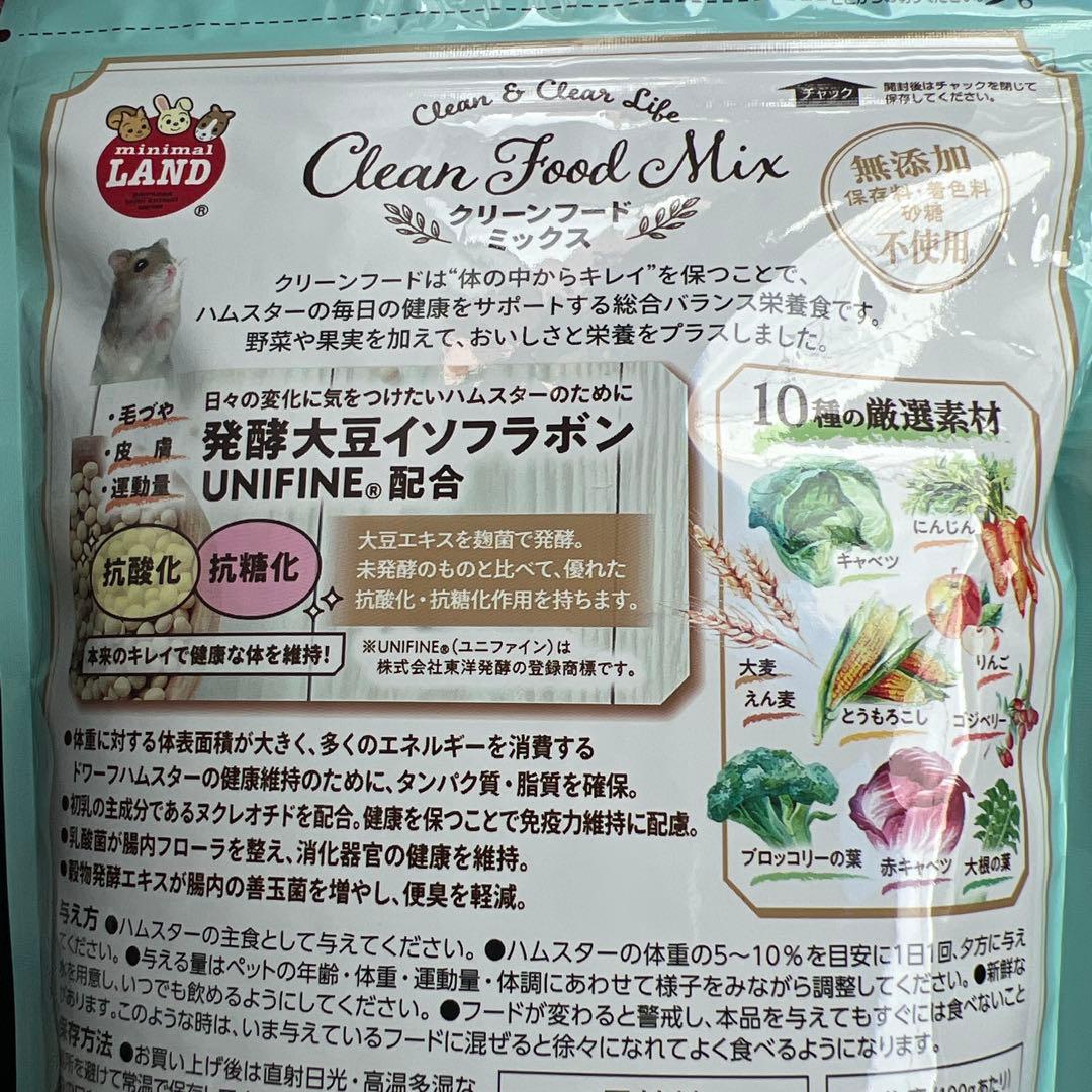 13袋セット　無添加　マルカン クリーンフード ミックス ドワーフ 280g