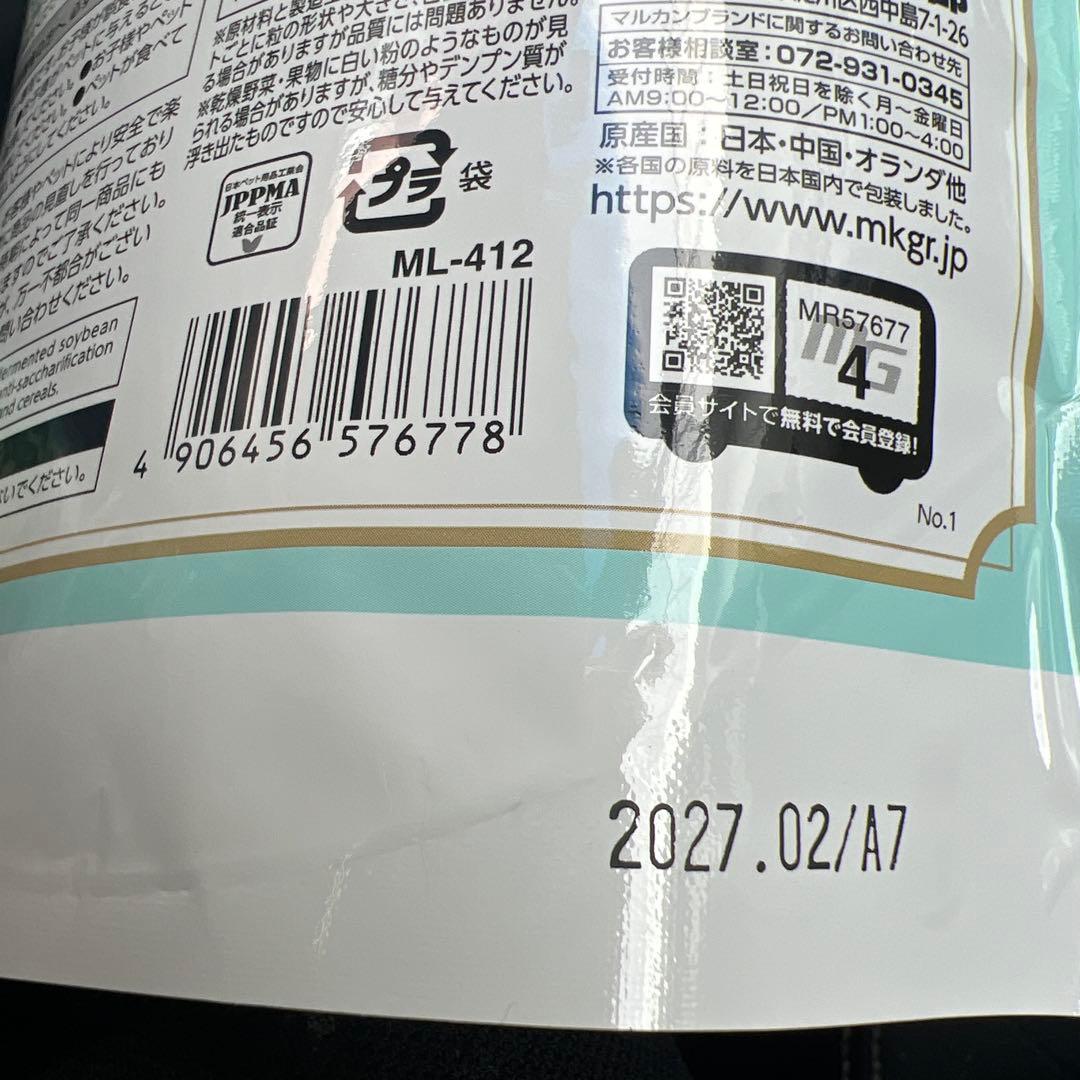 13袋セット　無添加　マルカン クリーンフード ミックス ドワーフ 280g