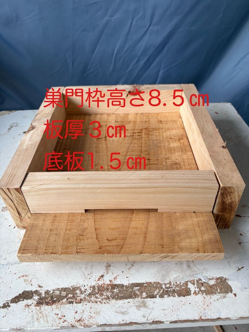 日本蜜蜂巣箱三段セット