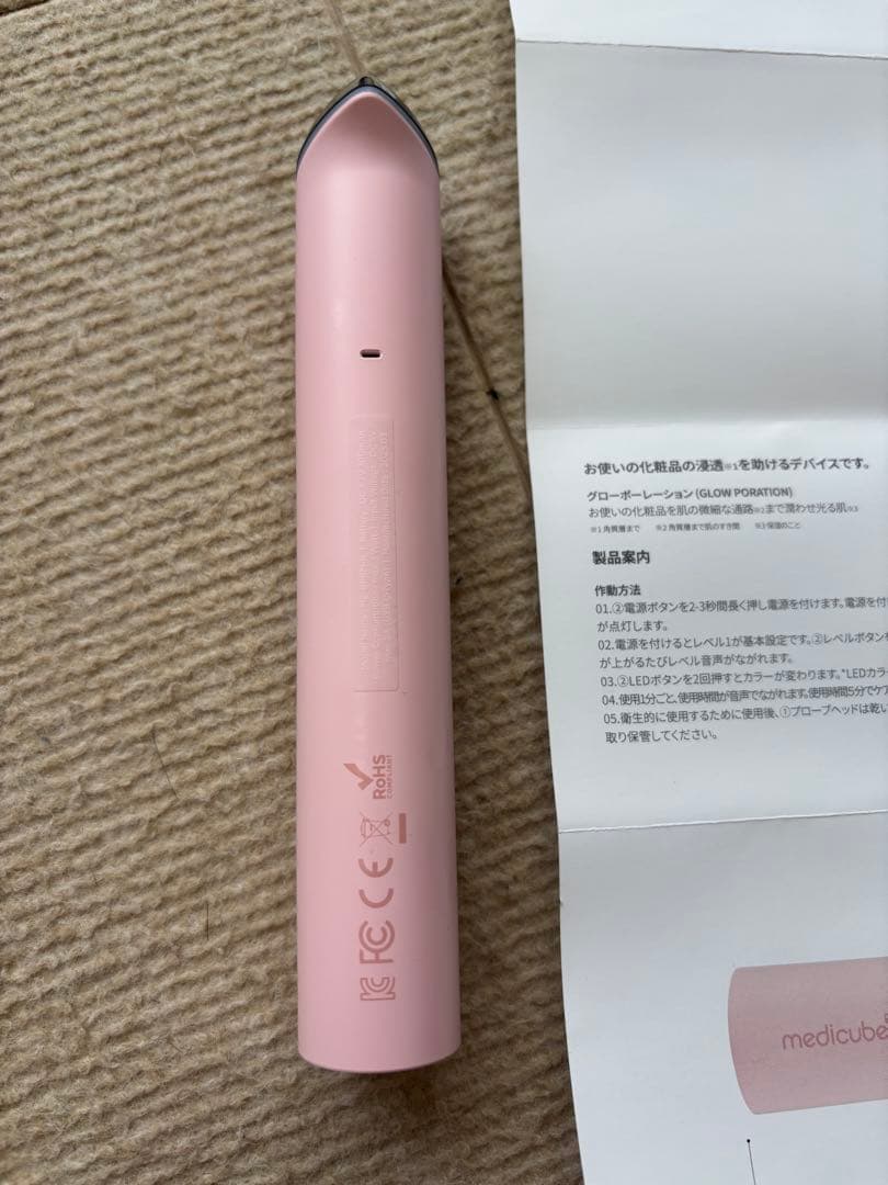 ★おまけ付き★メディキューブ ブースタープロミニ