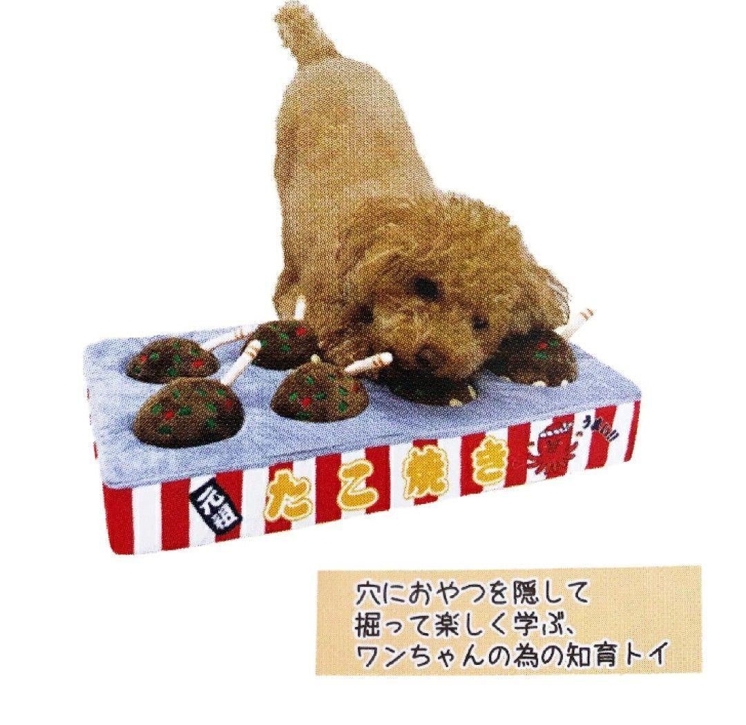 ペットトイ トリートハンター たこ焼き トレーニング 知育トイ ノーズワーク 犬