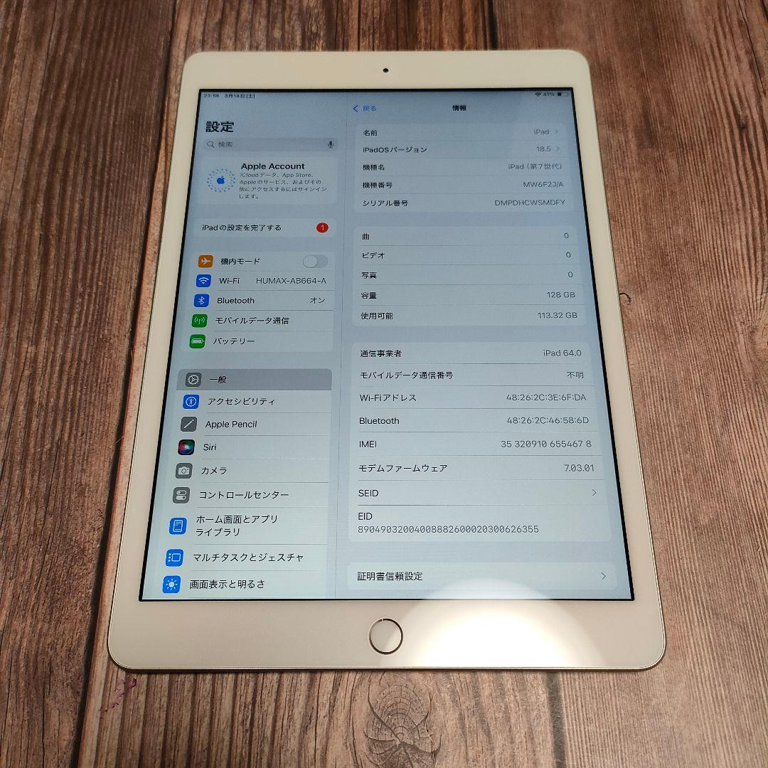 iPad 第7世代 128GB シルバー 美品 バッテリー98%