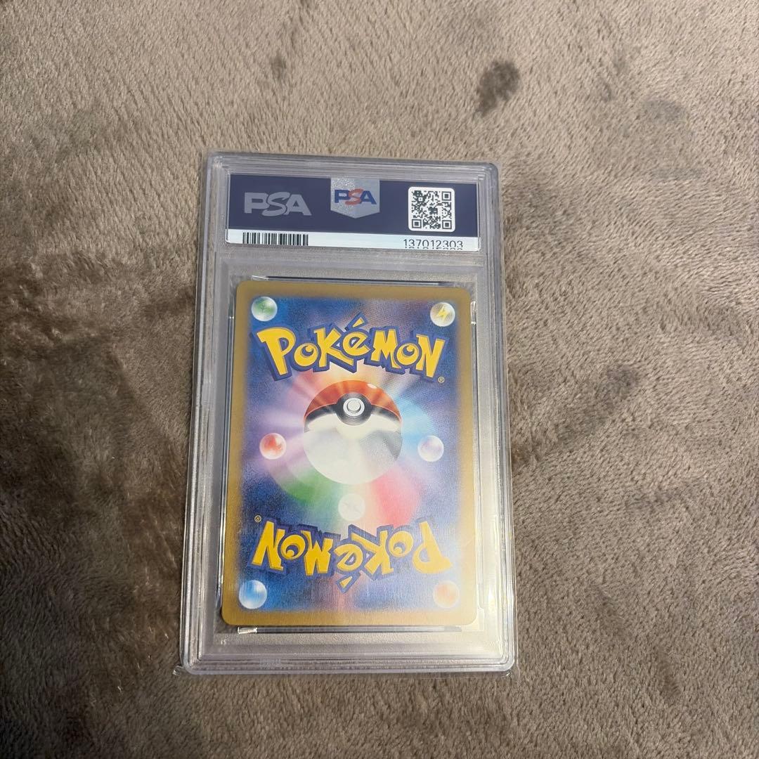 フシギダネar psa10