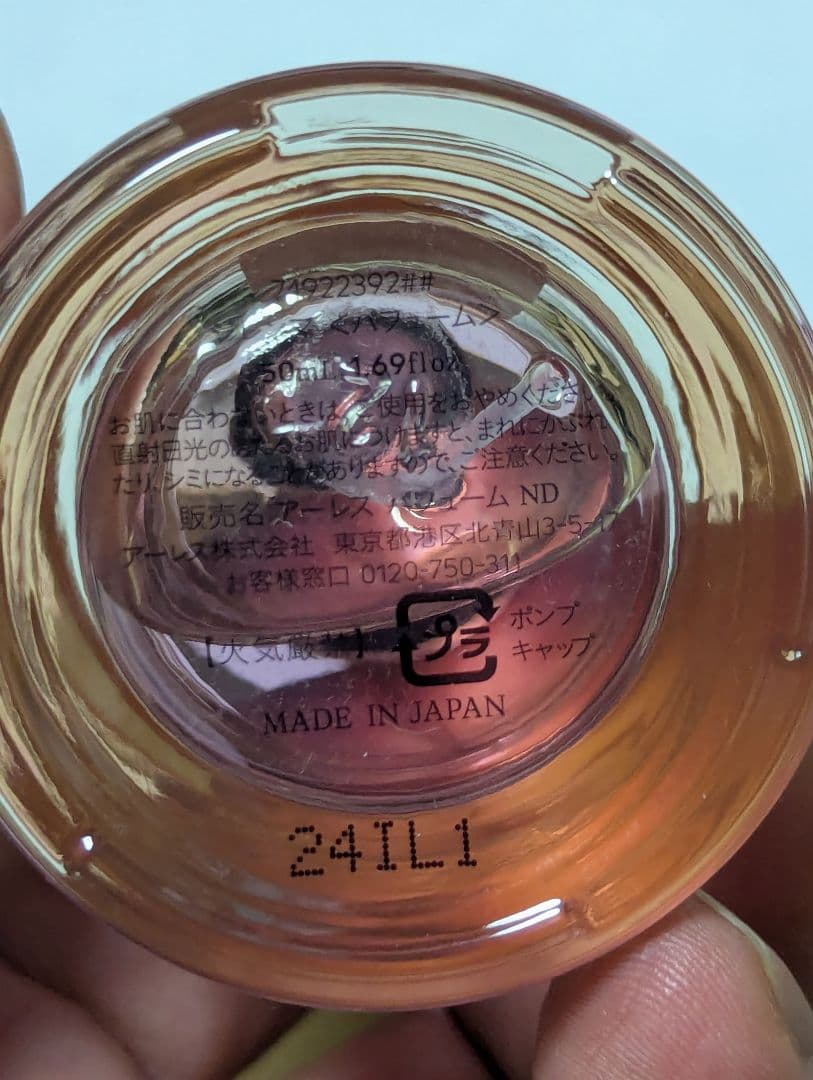 希少アーレスサウンドスキンパフュームジレンマ50ml