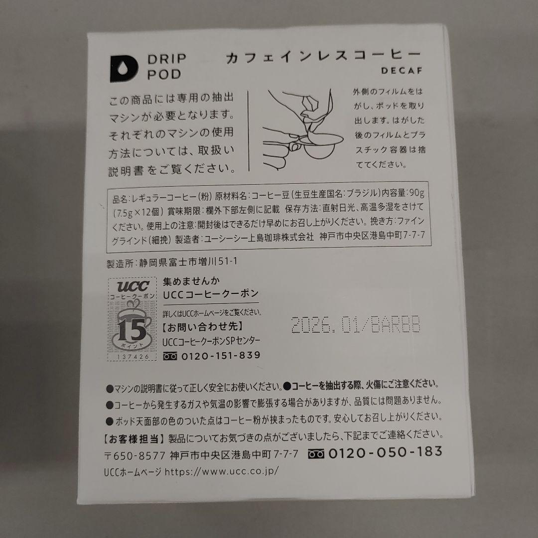 509480　UCCドリップポッド　専用カプセル セット買い 10箱