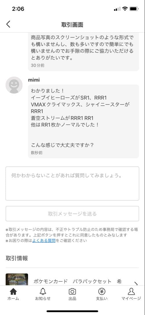 ポケモンカード 25th Anniversary Collection 7パック