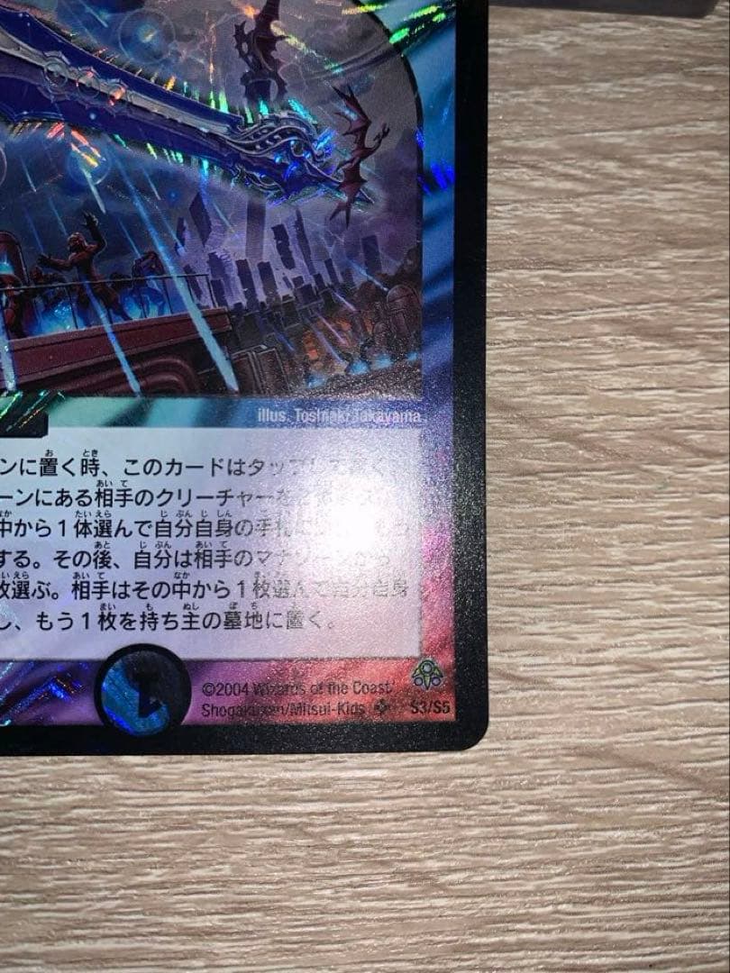 英知と追撃の宝剣　エターナルソード　初期　旧枠　【良品＋】