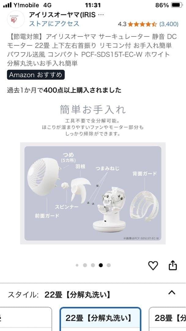 扇風機・サーキュレーター IRIS OHYAMA CIRCULATOR i PCF-SDS15T-EC-W
