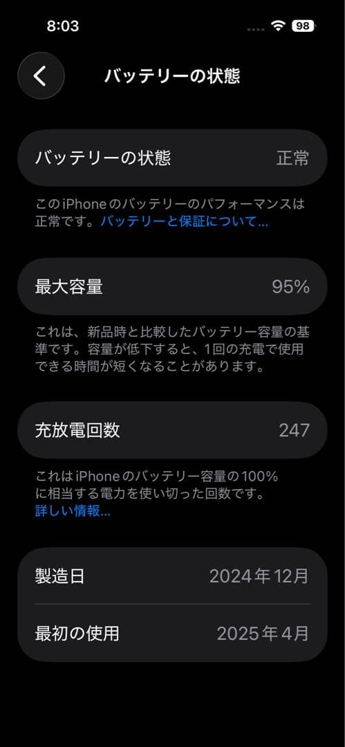 iPhone 15 ブルー 128G 本体 ※画面にヒビあり