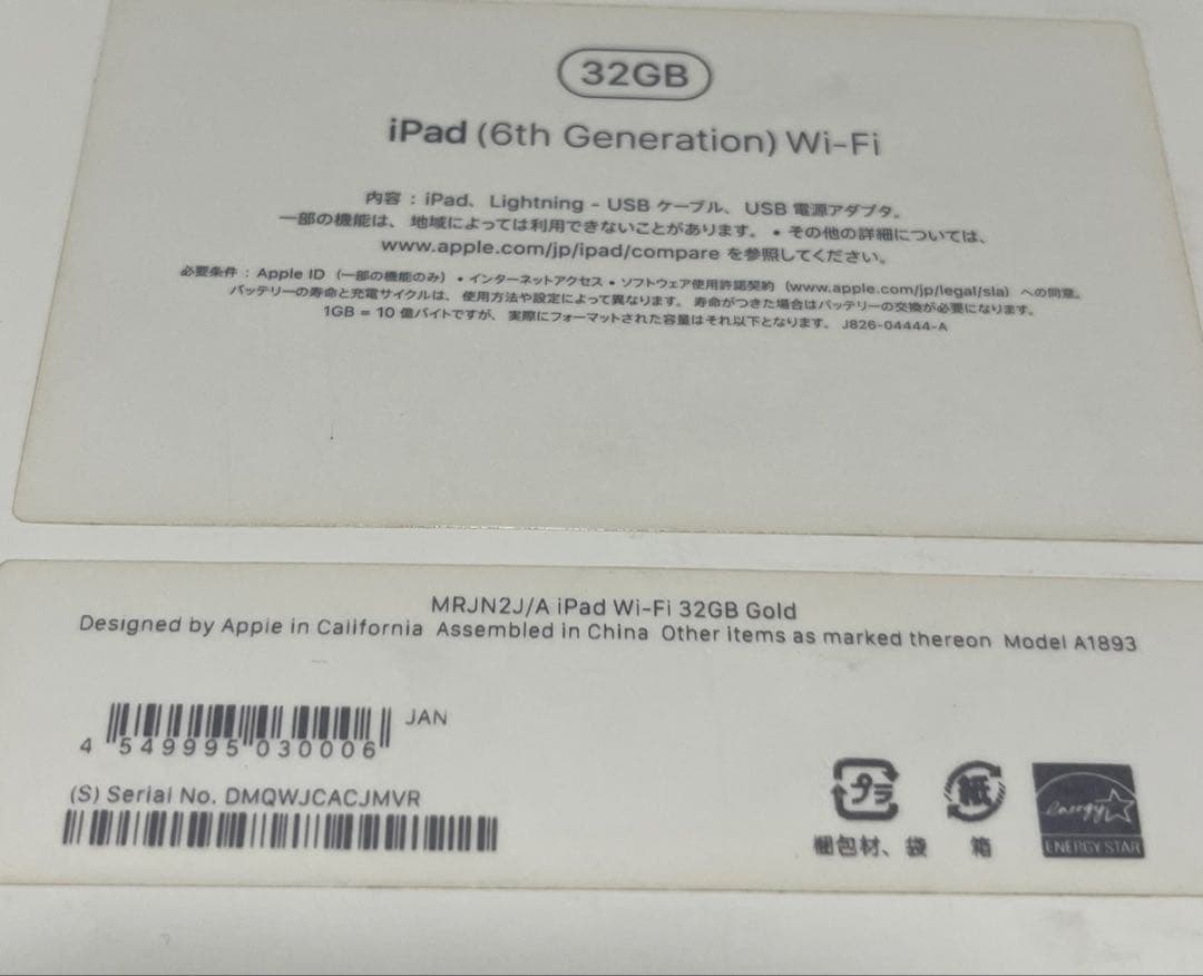 iPad第6世代32GB Wi-Fi Gold美品 箱付