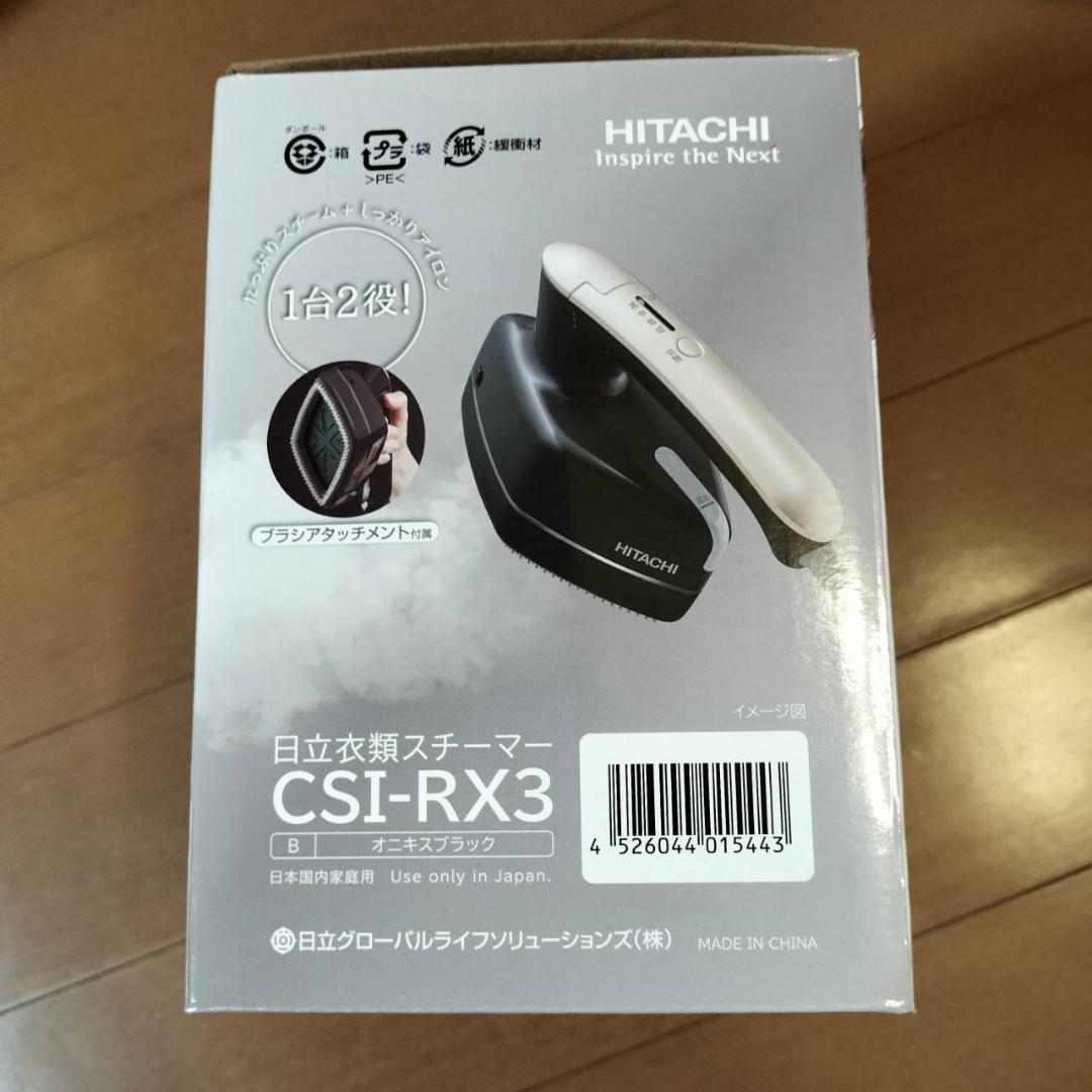【新品未開封品】日立 衣類スチーマー ブラシ付き CSI-RX3 ブラック
