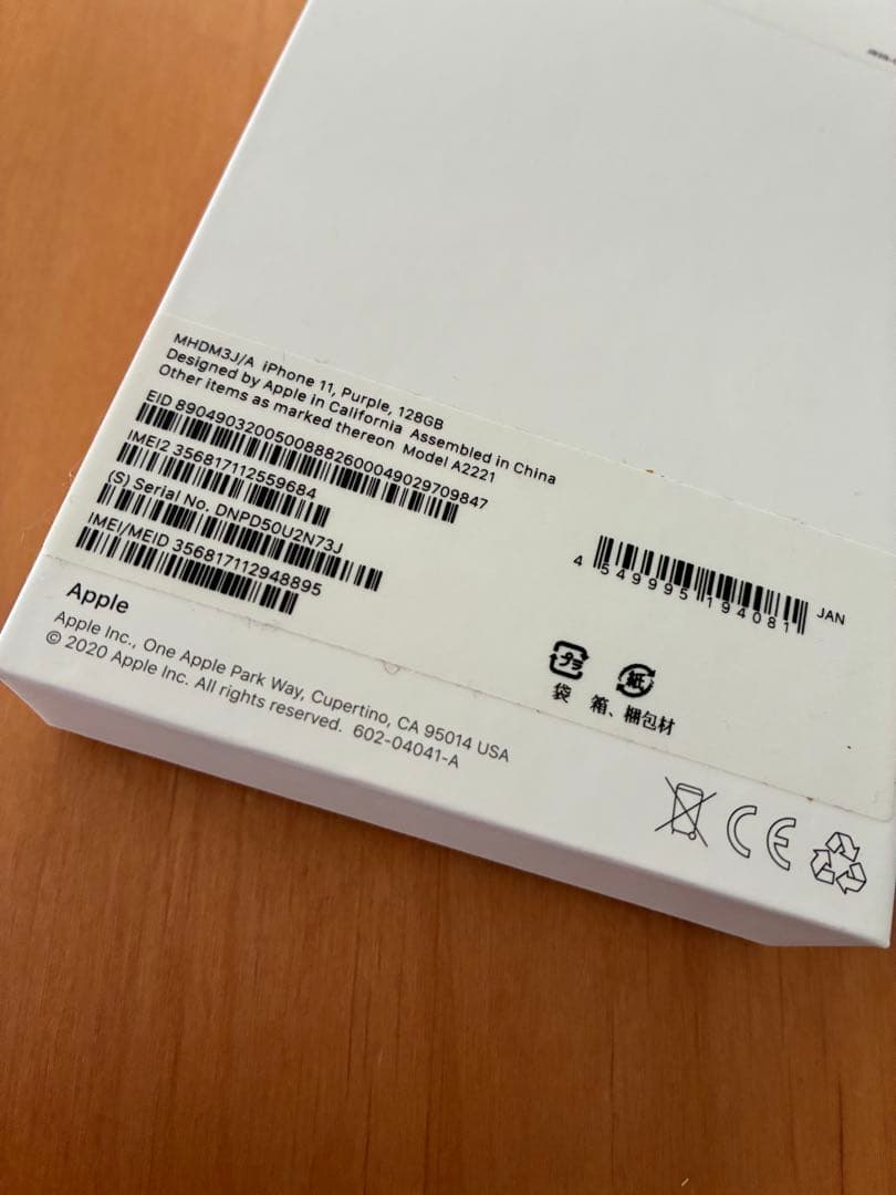 良品★iPhone11本体付属品あり★128G