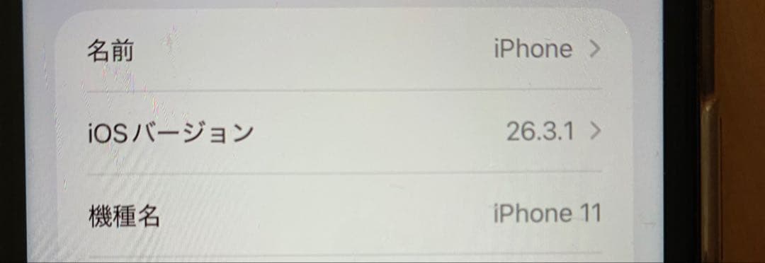 良品★iPhone11本体付属品あり★128G