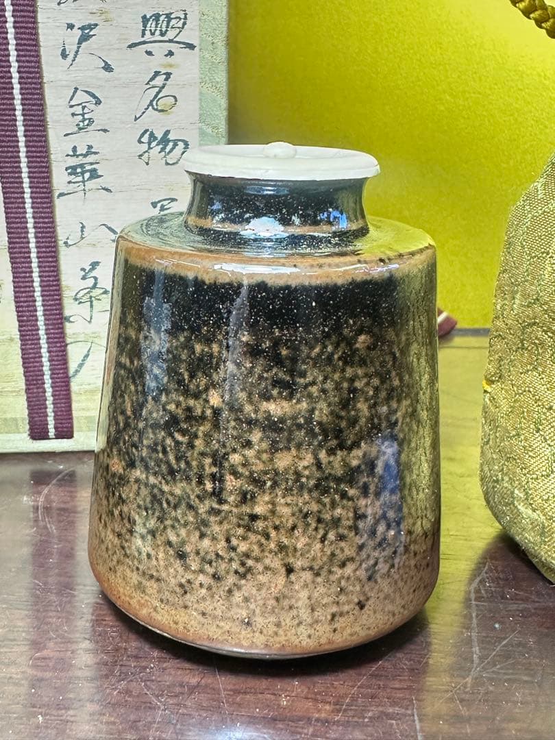 茶道具 陶器製 茶入れ
