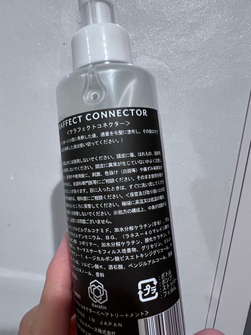 KERAFFECT CONNECTOR ケラフェクト コネクター 150g