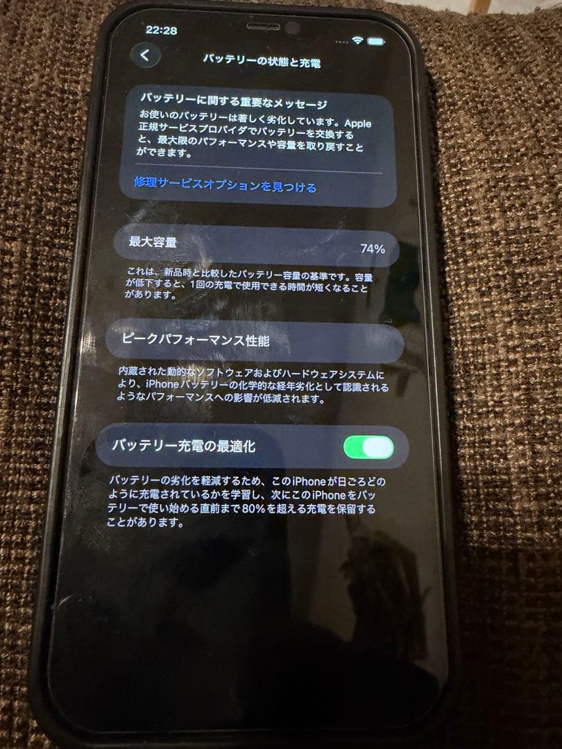 iPhone 12 Pro Max 128GB グラファイト SIMフリー