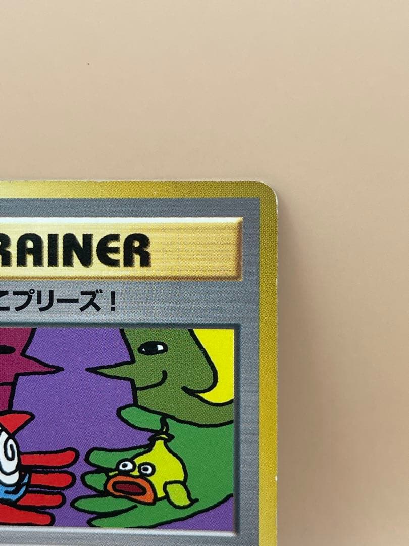 と*！様 とりかえっこプリーズ_「とりかえっこプリーズ」 キャンペーンカード P
