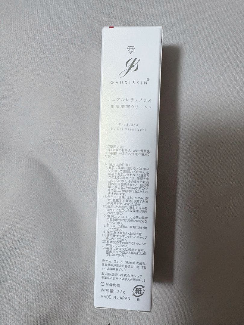 ガウディスキン　デュアルレチノプラス