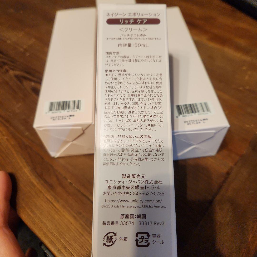 OM★NEIGENE リッチケア美容液 50mL