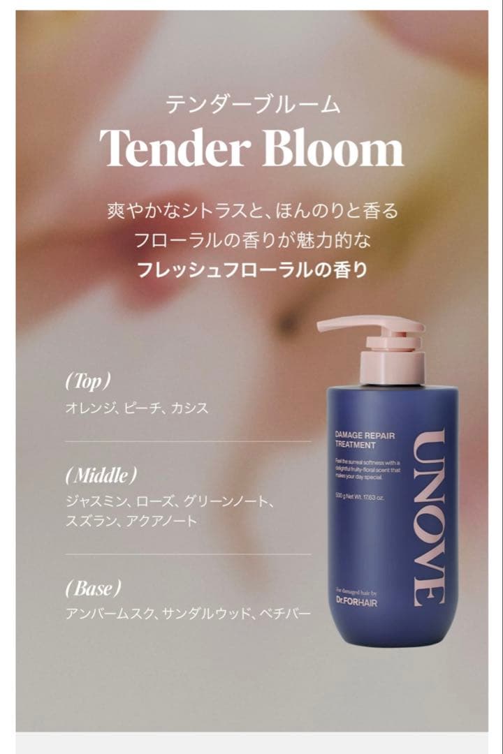 特価 UNOVE ヘアケアセット