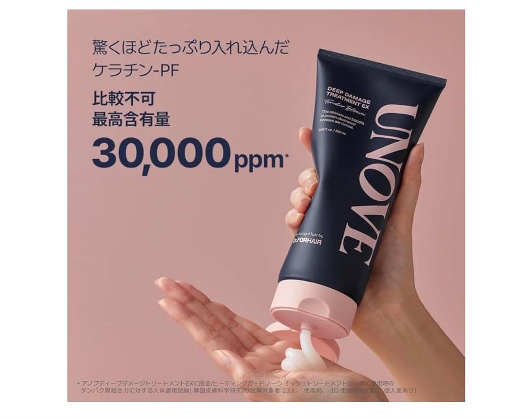 特価 UNOVE ヘアケアセット