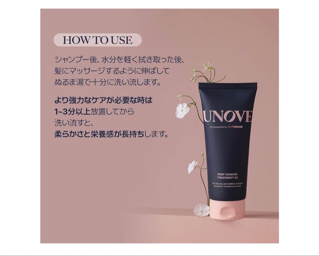 特価 UNOVE ヘアケアセット