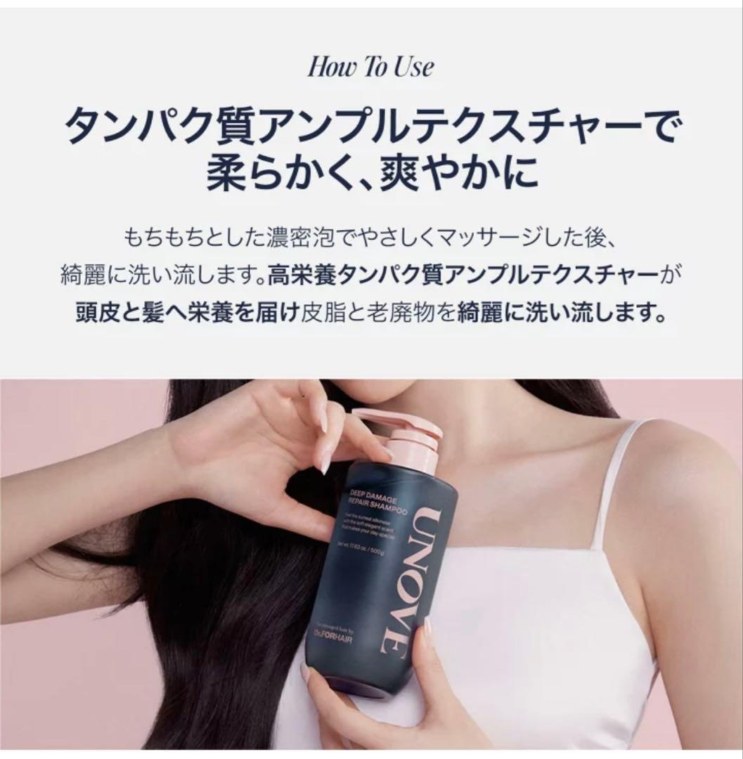 特価 UNOVE ヘアケアセット