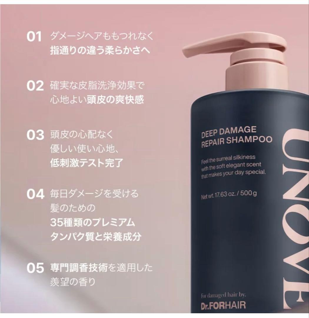 特価 UNOVE ヘアケアセット