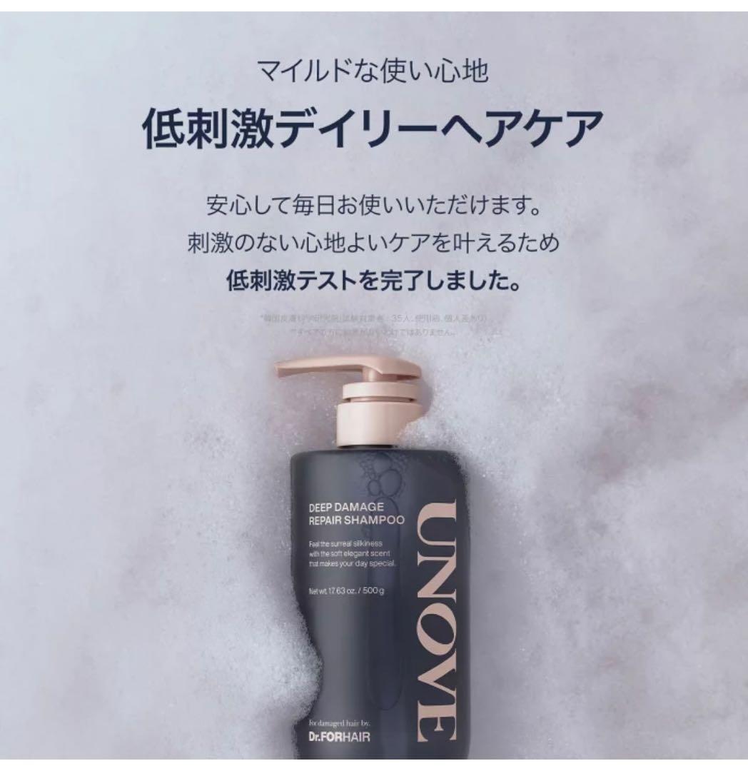 特価 UNOVE ヘアケアセット