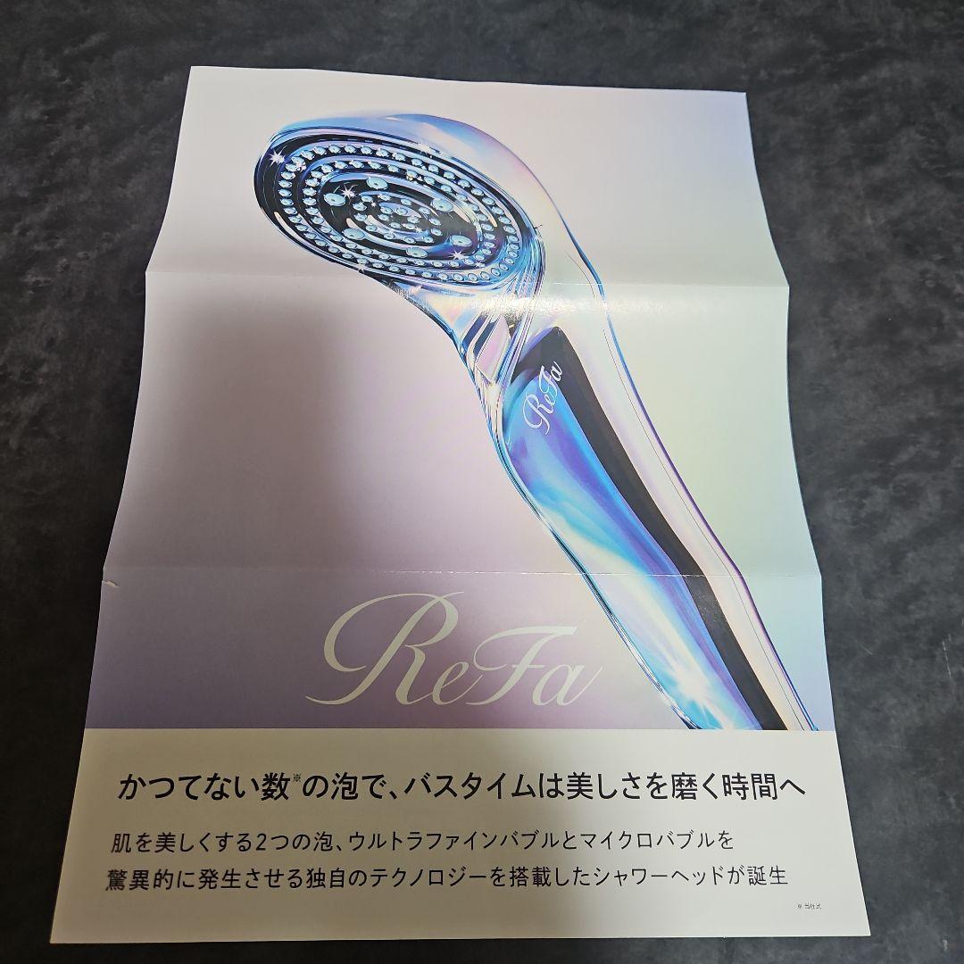 リファファインバブルs