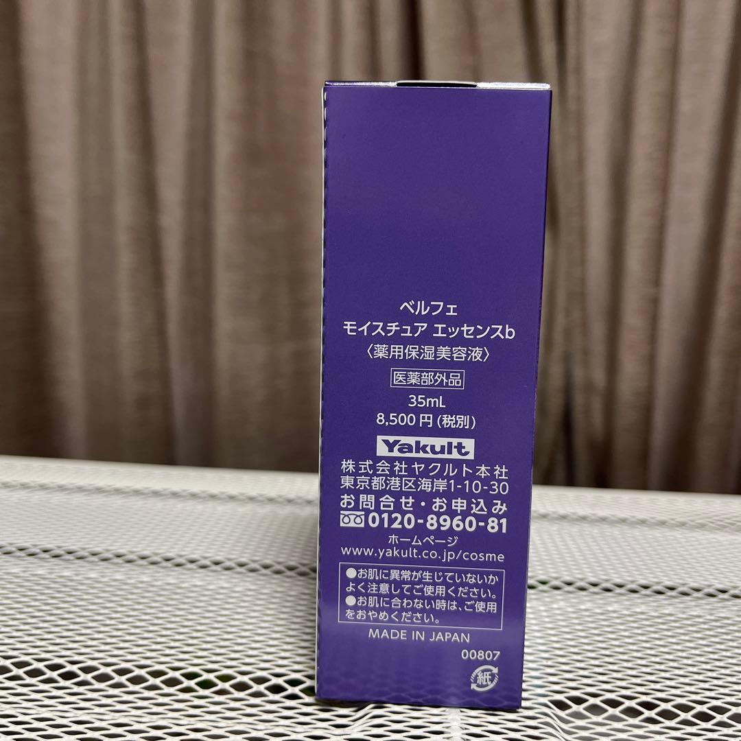 ヤクルト　ベルフェ　モイスチュア　エッセンス保湿用美容液35ml