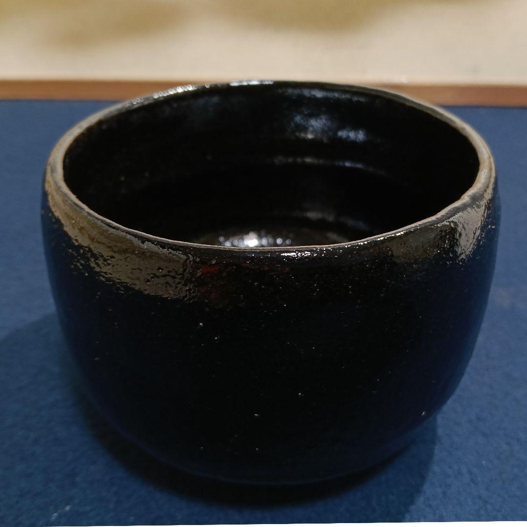 AO69 楽山窯元 三代昭楽 長次郎 大黒茶碗 黒茶碗 外箱共箱共布栞 未使用