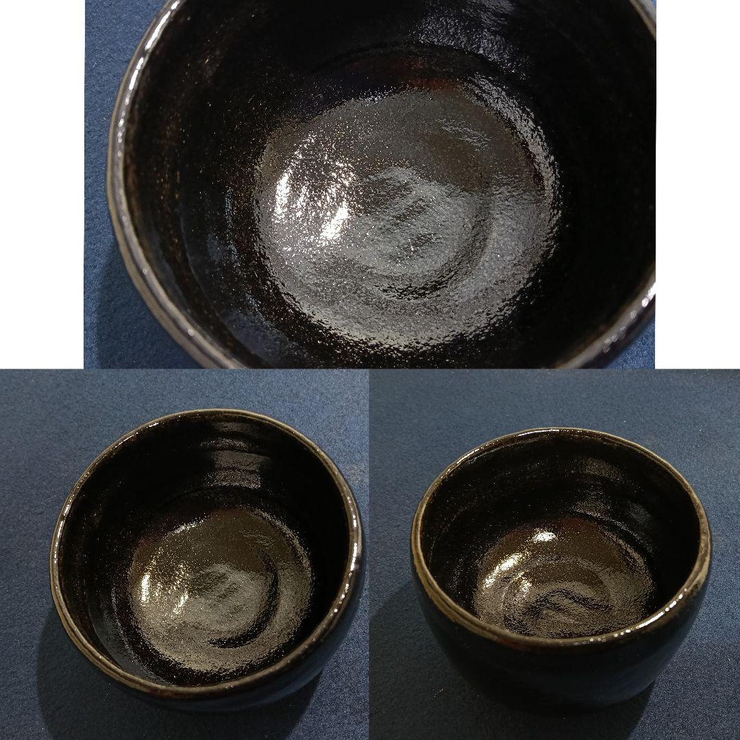 AO69 楽山窯元 三代昭楽 長次郎 大黒茶碗 黒茶碗 外箱共箱共布栞 未使用