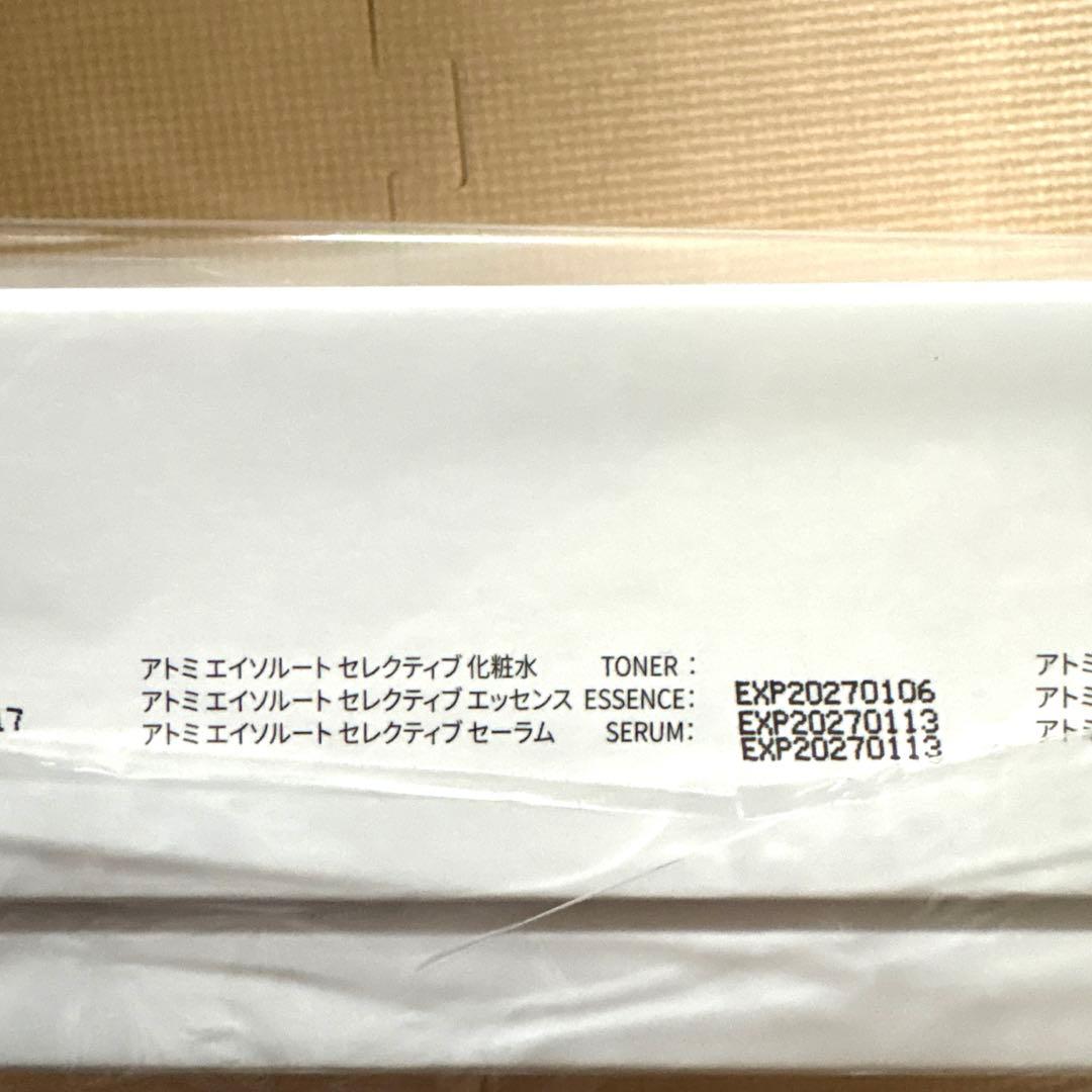 アトミ エイソルート6種