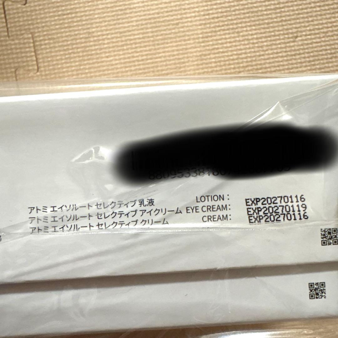 アトミ エイソルート6種