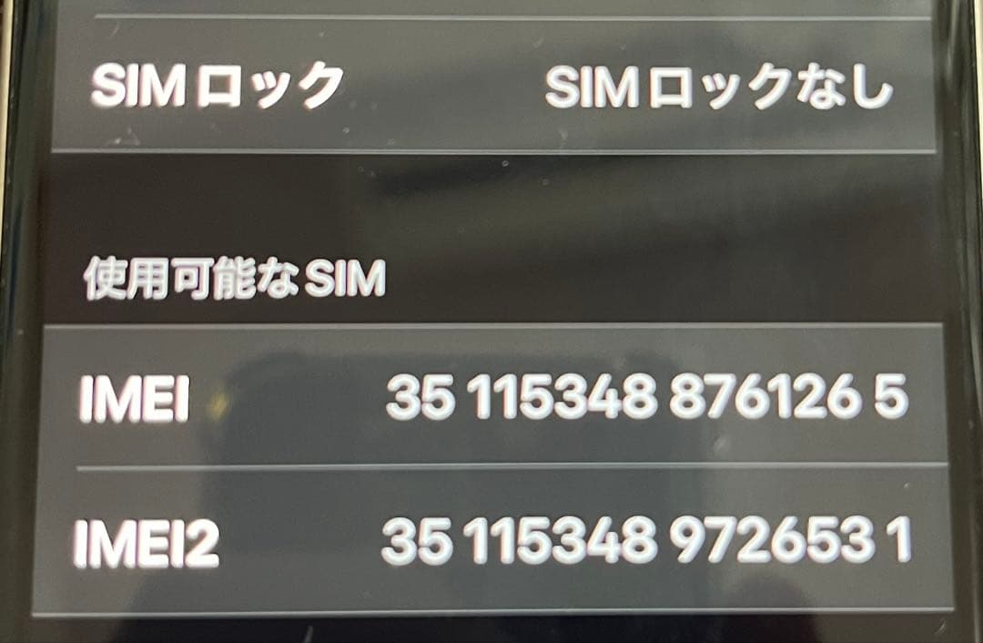 スマートフォン本体 iPhone SE3 64GB