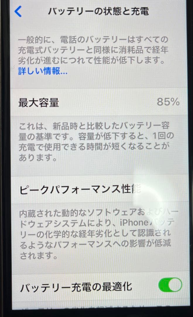 スマートフォン本体 iPhone SE3 64GB