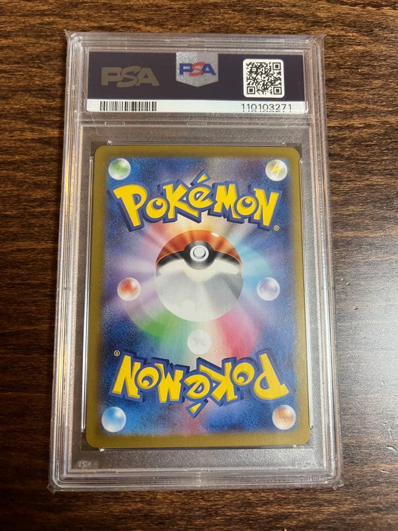 PSA10 ナンジャモのカイデン PROMO SV-Pプロモカード