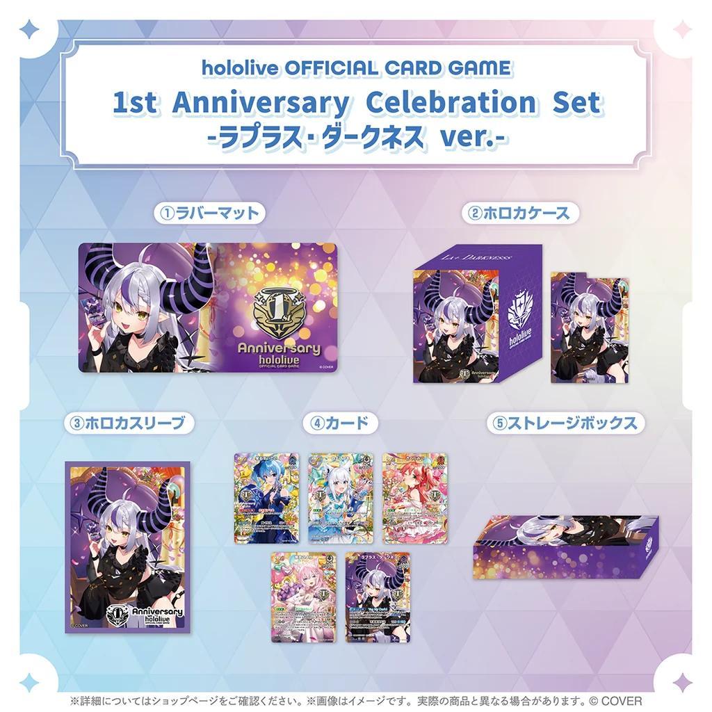 ホロカ 1st Anniversary Celebration Set ラプラス