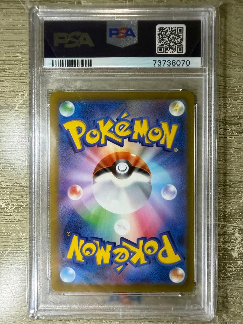PSA10 テールナー CHR