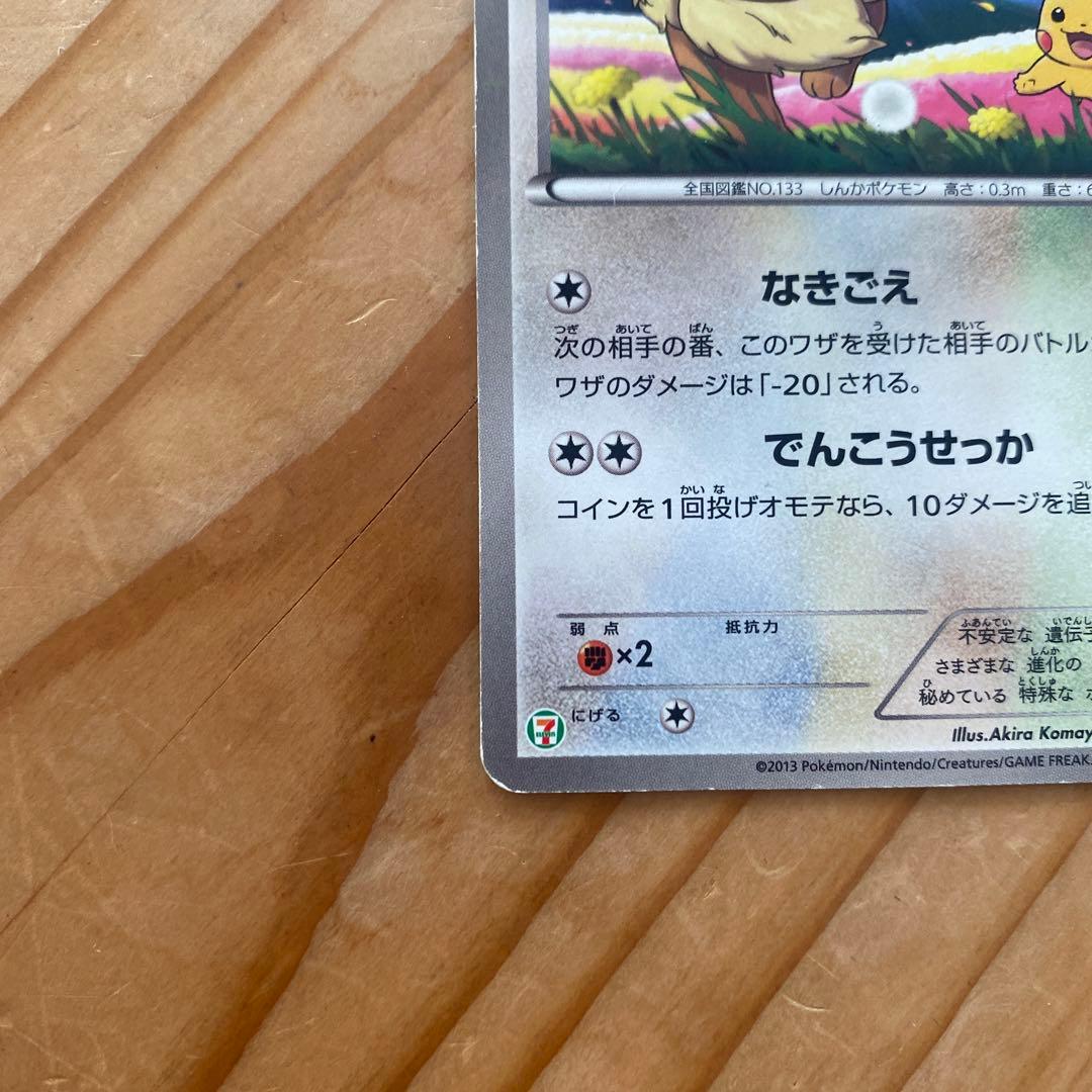 （早い者勝ち）ポケモンカードプロモカード7枚セット