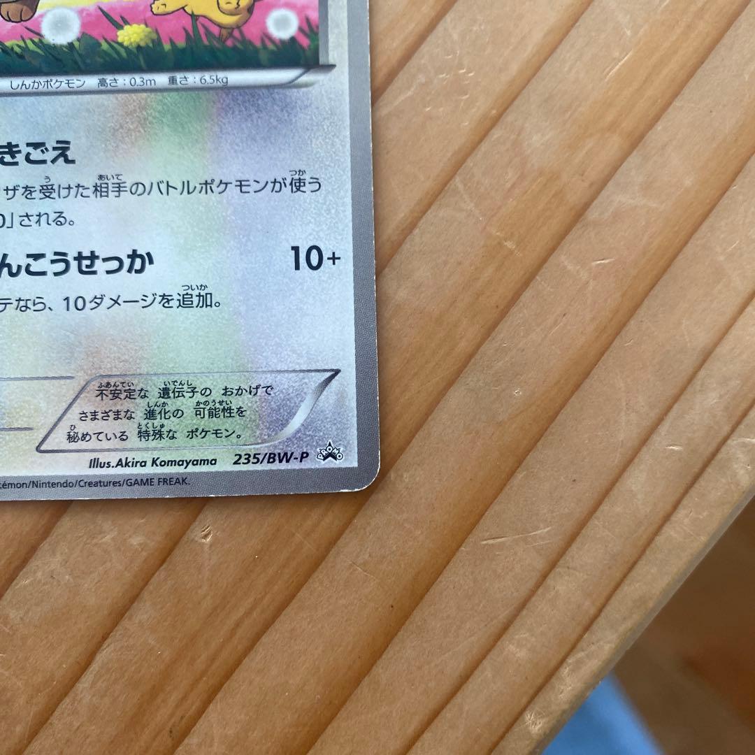 （早い者勝ち）ポケモンカードプロモカード7枚セット